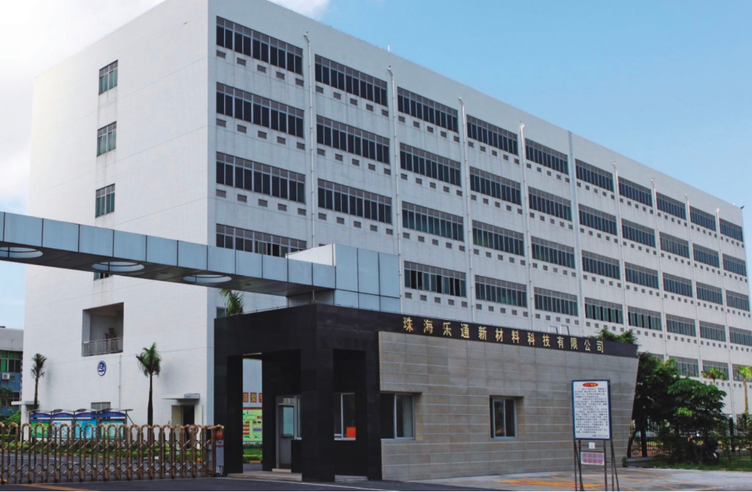 樂通股份表示，公司之所以能夠在2023年前三季度扭虧為盈，主要原因是針對當前的經(jīng)濟形勢，樂通股份進一步加強了各項管理措施，特別是在采購成本控制和績效考核方面做出了明顯的改進。