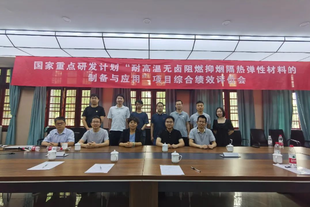 時(shí)代新材一國(guó)家重點(diǎn)研發(fā)項(xiàng)目通過(guò)綜合績(jī)效評(píng)價(jià)驗(yàn)收