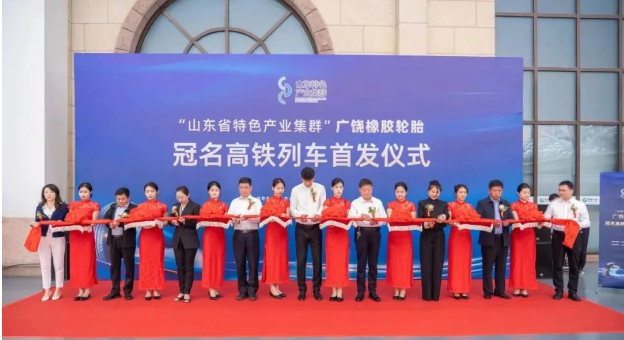 據(jù)悉，這趟特色產(chǎn)業(yè)集群高鐵以青島為起點，輻射濰坊、淄博、濟南等地區(qū)，最終抵達北京。車廂內(nèi)，充滿品牌宣傳元素，如醒目的品牌頭巾、小桌板以及車廂內(nèi)的海報，無論乘客是坐、立、行、觀賞還是傾聽，都能深刻感受到廣饒輪胎卓越的品牌形象。