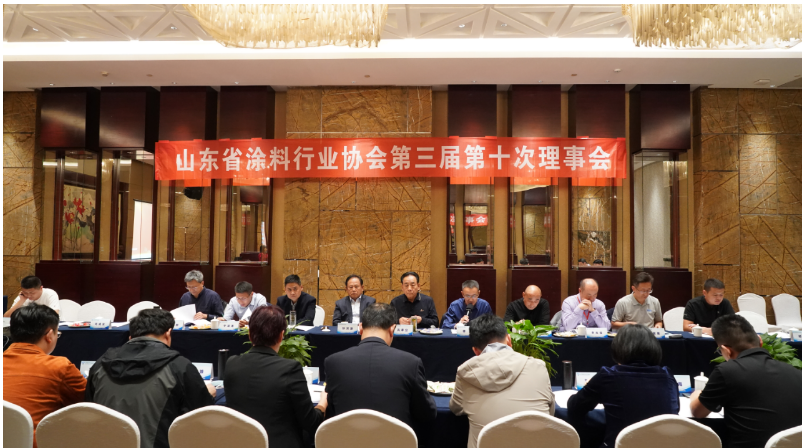 山東省涂料行業(yè)協(xié)會(huì)2023年年會(huì)暨第四屆第一次會(huì)員大會(huì)召開(kāi)
