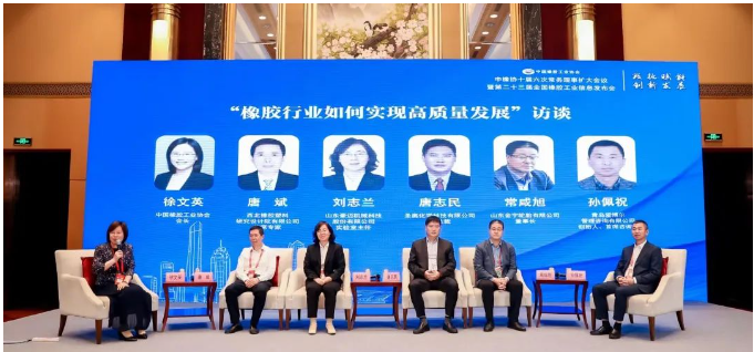 此外，會議還開設了嘉賓訪談環(huán)節(jié)，圍繞“橡膠工業(yè)如何實現(xiàn)高質量發(fā)展”的話題，通過專家和行業(yè)領袖的分享，探討了專精特新工作、企業(yè)文化建設、ESG建設與實踐以及品牌建設等方面的經(jīng)驗和實踐。