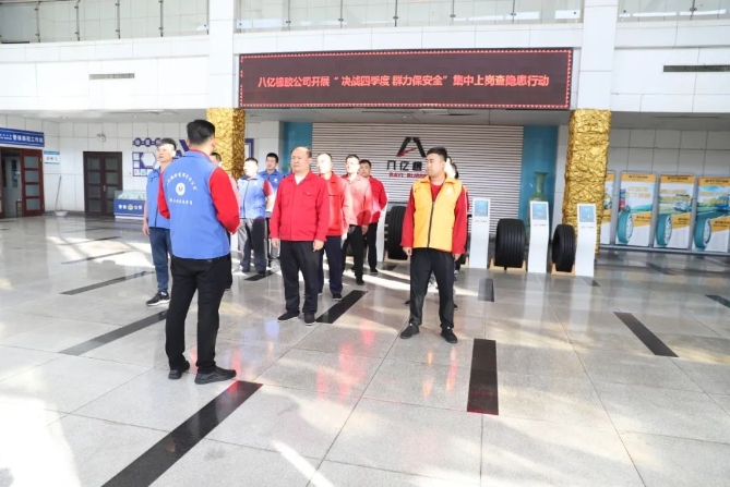 決戰(zhàn)四季度，八億橡膠公司強化生產(chǎn)安全