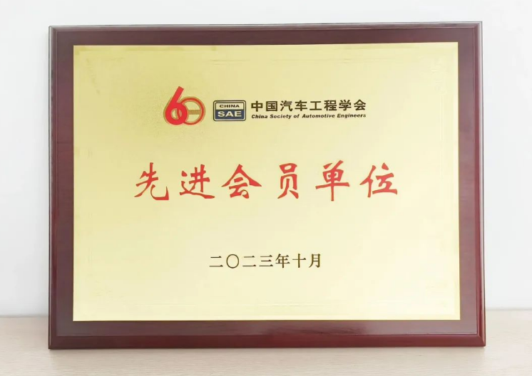 未來，賽輪集團表示將進一步深化與中國汽車工程學會的合作，為中國汽車工業(yè)的高質(zhì)量發(fā)展貢獻更多力量。這一合作有望為汽車行業(yè)帶來更多創(chuàng)新和發(fā)展機會，為我國的汽車制造業(yè)和輪胎領域的繁榮作出更大的貢獻。