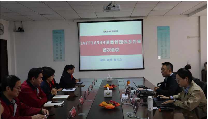 通標(biāo)標(biāo)準(zhǔn)技術(shù)服務(wù)有限公司(SGS)專家劉虎、王娟于10月24日至25日前往山東耐斯特炭黑有限公司進(jìn)行IATF16949質(zhì)量管理體系審核。山東耐斯特炭黑公司的常務(wù)副總經(jīng)理張建民、各部門負(fù)責(zé)人以及內(nèi)審員均參與了此次審核工作。