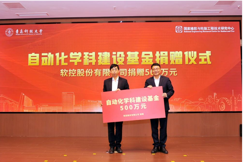 謝小紅代表賽輪集團向?qū)W校捐贈了資金，用于建設(shè)“賽輪會議室”。青島科技大學(xué)黨委常委、副校長羅細亮代表學(xué)校接受了這一捐贈。