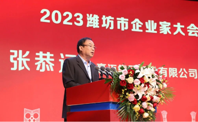 張恭運在演講中分析了當前國際貿(mào)易的急劇下滑，以及眾多企業(yè)和產(chǎn)品陷入嚴重“內(nèi)卷”狀態(tài)，產(chǎn)能過剩和盈利能力下降等問題。他認為，這種狀況是多重因素的疊加結(jié)果，包括經(jīng)濟周期、地緣政治問題以及金融政策等。