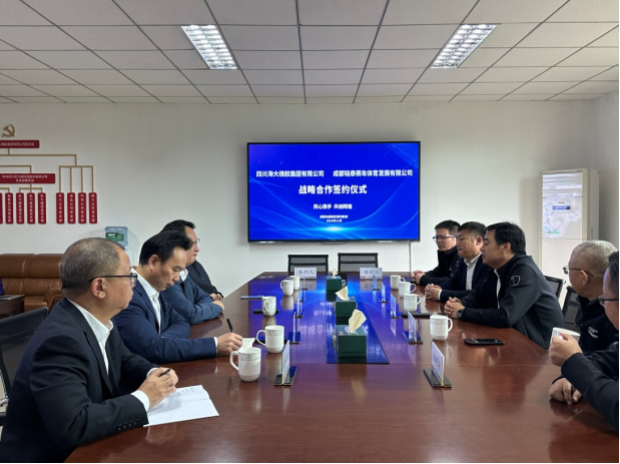 四川海大橡膠集團(tuán)有限公司(簡(jiǎn)稱(chēng)：海大集團(tuán))與吉利銘泰集團(tuán)旗下成都銘泰賽車(chē)體育發(fā)展有限公司(簡(jiǎn)稱(chēng)：銘泰集團(tuán))于11月3日在海大集團(tuán)黨建會(huì)議室正式簽署了戰(zhàn)略合作協(xié)議，標(biāo)志著雙方正式建立了合作伙伴關(guān)系，迎來(lái)了共同合作的新篇章。