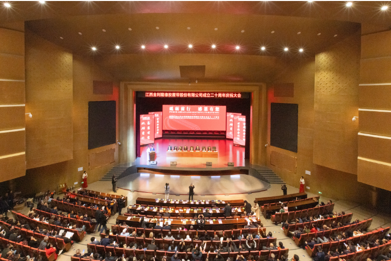 砥礪前行，金利隆爭(zhēng)做全球最具影響力的橡膠履帶制造商