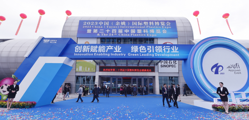 本次塑博會(huì)秉持“聚合塑博，共享未來(lái)”的辦會(huì)宗旨，突顯其獨(dú)特定位，圍繞“創(chuàng)新賦能產(chǎn)業(yè)，綠色引領(lǐng)行業(yè)”的永恒主題展開多層次活動(dòng)。展會(huì)不僅緊扣經(jīng)貿(mào)主線，更注重專業(yè)化和國(guó)際化的辦展水平，為涉塑企業(yè)提升競(jìng)爭(zhēng)力、拓展市場(chǎng)發(fā)揮了積極作用。