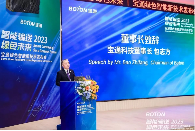 在活動中，寶通科技董事長包志方在致辭中強(qiáng)調(diào)了公司對可持續(xù)發(fā)展的高度重視，將其視為公司使命的核心要素，也成為戰(zhàn)略的不可或缺的重要組成部分。他指出，寶通持續(xù)構(gòu)建產(chǎn)品全生命周期的減碳能力，傳遞可持續(xù)理念，助力客戶脫碳進(jìn)程，并明確了“綠色共治、價值共創(chuàng)、穩(wěn)健共信”的ESG戰(zhàn)略目標(biāo)，并制定了2023-2025三年行動計(jì)劃，已經(jīng)取得顯著成效。
