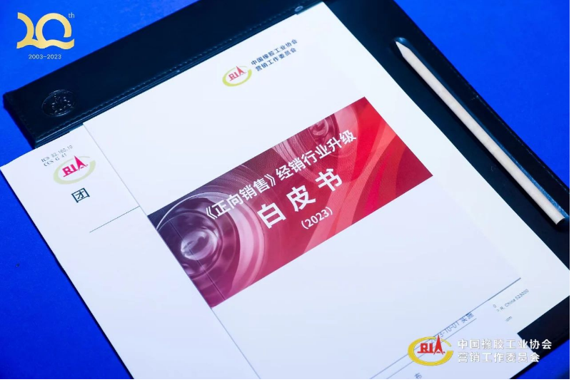 在這個(gè)活動(dòng)上，中國橡膠工業(yè)協(xié)會(huì)副會(huì)長兼秘書長雷昌純、中策橡膠集團(tuán)股份有限公司高級(jí)副總經(jīng)理葛國榮、米其林中國總裁兼首席執(zhí)行官葉菲等作為行業(yè)及上下游領(lǐng)軍代表，共同參與了這場白皮書的發(fā)布儀式。