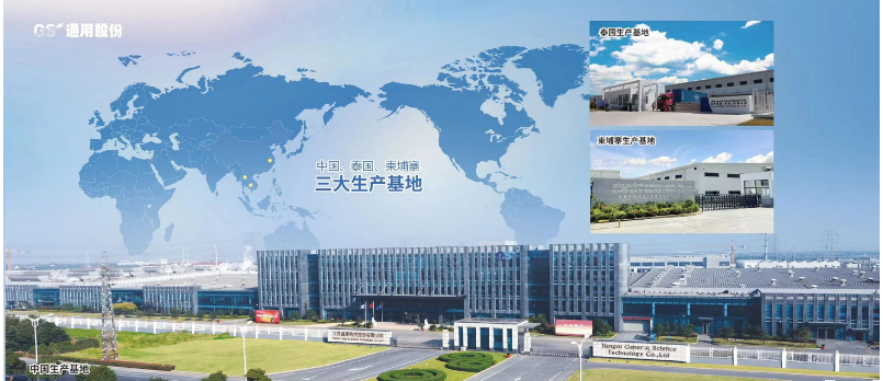 通用股份以國際化為重要戰(zhàn)略之一，緊緊抓住“一帶一路”發(fā)展新機(jī)遇。公司從國內(nèi)外貿(mào)逐步拓展至擁有泰國、柬埔寨兩個海外基地，全球業(yè)務(wù)規(guī)模不斷擴(kuò)大。產(chǎn)品熱銷100多個國家和地區(qū)，正快速邁向國際化發(fā)展的“快車道”，并榮膺“2023輪胎之星—國際化發(fā)展成果獎”。