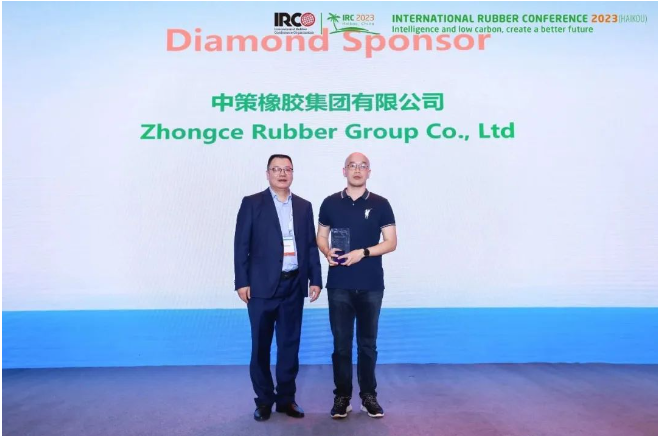 中策橡膠榮獲了大會“Diamond Sponsor”獎，由王丹靈博士代表中策橡膠上臺領(lǐng)獎。