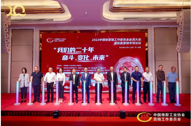 在會(huì)議的核心環(huán)節(jié)，各大生產(chǎn)企業(yè)和經(jīng)銷商企業(yè)代表共同啟動(dòng)發(fā)布了“正向銷售”行業(yè)升級(jí)白皮書，呼吁全行業(yè)共同攜手合作，實(shí)現(xiàn)輪胎制造服務(wù)的新標(biāo)準(zhǔn)和新高度。中國(guó)經(jīng)濟(jì)正經(jīng)歷新舊動(dòng)能持續(xù)轉(zhuǎn)換、產(chǎn)業(yè)結(jié)構(gòu)加速升級(jí)、先進(jìn)制造業(yè)和現(xiàn)代服務(wù)業(yè)加速融合的關(guān)鍵時(shí)期，乘用車胎增長(zhǎng)勢(shì)頭強(qiáng)勁，需求上升，卡客車胎增長(zhǎng)趨緩，需求觸底。在用戶對(duì)輪胎綜合使用成本和體驗(yàn)提出更高要求的時(shí)代，與渠道在輪胎全生命周期銷售服務(wù)能力上的矛盾逐漸顯現(xiàn)。目前正處于一個(gè)用戶需求多元化的時(shí)代，場(chǎng)景細(xì)分、車型升級(jí)、產(chǎn)品迭代不斷。輪胎制造商需要及時(shí)從高速增長(zhǎng)中調(diào)整戰(zhàn)略，轉(zhuǎn)向高質(zhì)量發(fā)展，不斷創(chuàng)新，迎難而上。