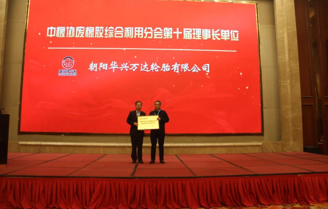 華興萬達董事長趙光，發(fā)表新任理事長講話。趙光理表示，理事長不僅意味著認可和榮譽，更是沉甸甸的責任，特別在當前經(jīng)濟形勢不佳的情況下更是如此。他鄭重表示，將在任期內(nèi)全力服務行業(yè)的健康發(fā)展，為行業(yè)的高質量發(fā)展貢獻力量。