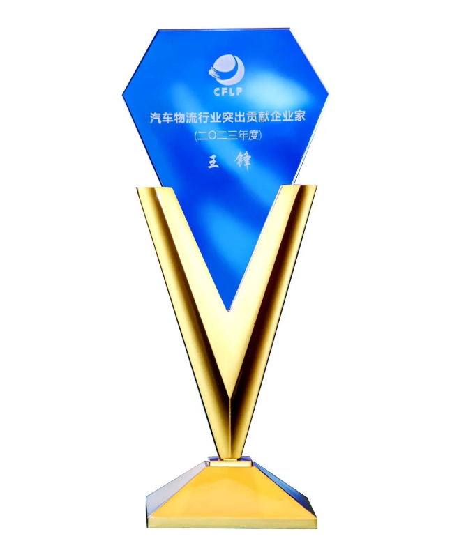 作為中物聯(lián)副會長的玲瓏輪胎董事長兼總裁王鋒，在本次會議中更是榮獲“2023年度汽車物流行業(yè)突出貢獻(xiàn)企業(yè)家”獎項(xiàng)。