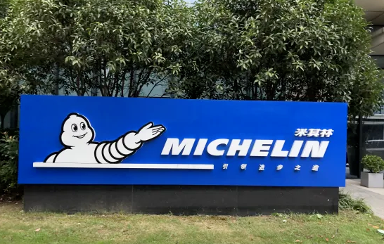 為滿足國(guó)內(nèi)高檔轎車市場(chǎng)和替換胎市場(chǎng)對(duì)高性能子午線轎車胎的需求，上海米其林輪胎有限公司擬投資3.8億歐元(約合人民幣30億元)啟動(dòng)實(shí)施高性能子午線輪胎擴(kuò)建及技術(shù)改造項(xiàng)目。