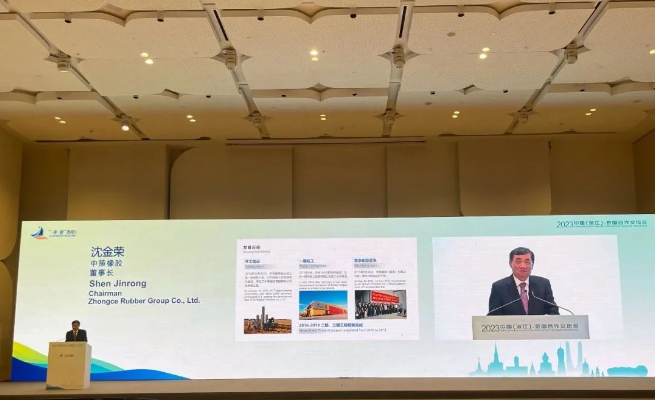 其中中策橡膠集團(tuán)股份有限公司董事長沈金榮進(jìn)行了專題匯報(bào)。