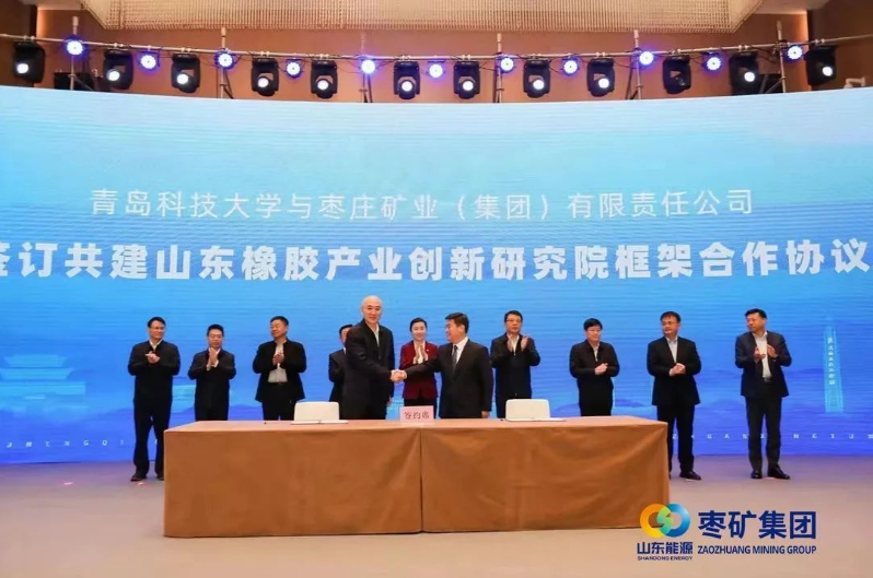 與此同時，棗礦集團黨委副書記、總經(jīng)理李文與青島科技大學(xué)校長陳克正簽訂了“共建山東橡膠產(chǎn)業(yè)創(chuàng)新研究院框架合作協(xié)議”。為突顯合作的深度與廣度，青島科技大學(xué)的教授團隊也進行了4個科研項目的路演，展示了各自的研究方向和成果。