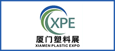 2024中國(guó)廈門塑料產(chǎn)業(yè)博覽會(huì)