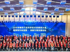 新東岳裂解炭黑研究，獲山東省橡膠行業(yè)科學(xué)技術(shù)獎(jiǎng)