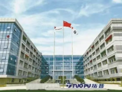 拓普集團(tuán)，海外布局再推H股上市!