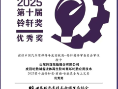 玲瓏輪胎獲兩項(xiàng)大獎(jiǎng)