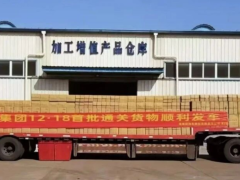 海南封關(guān)后，首批免稅橡膠發(fā)車！