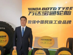 輪胎企業(yè)董事長，榮膺省首席質(zhì)量官