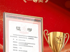 炭黑設(shè)備企業(yè)，獲國(guó)家級(jí)一等獎(jiǎng)！