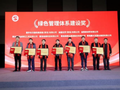 金能獲綠色管理體系建設(shè)獎(jiǎng)