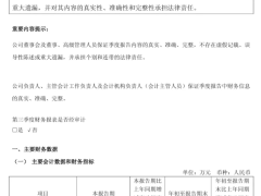 政策理解偏差，上市橡企補稅超580萬